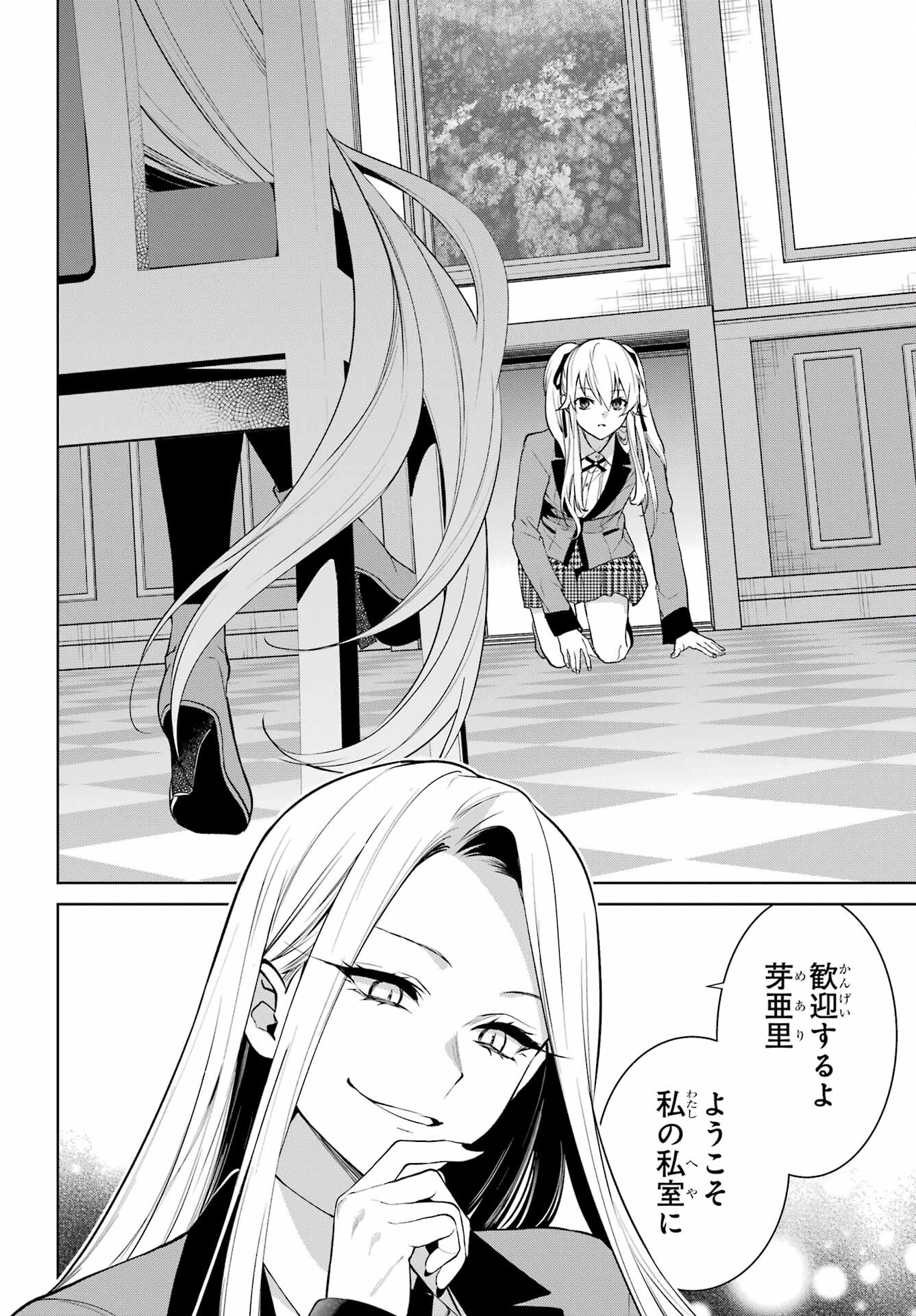 Kakegurui Twin Chap 78 - Pic 4