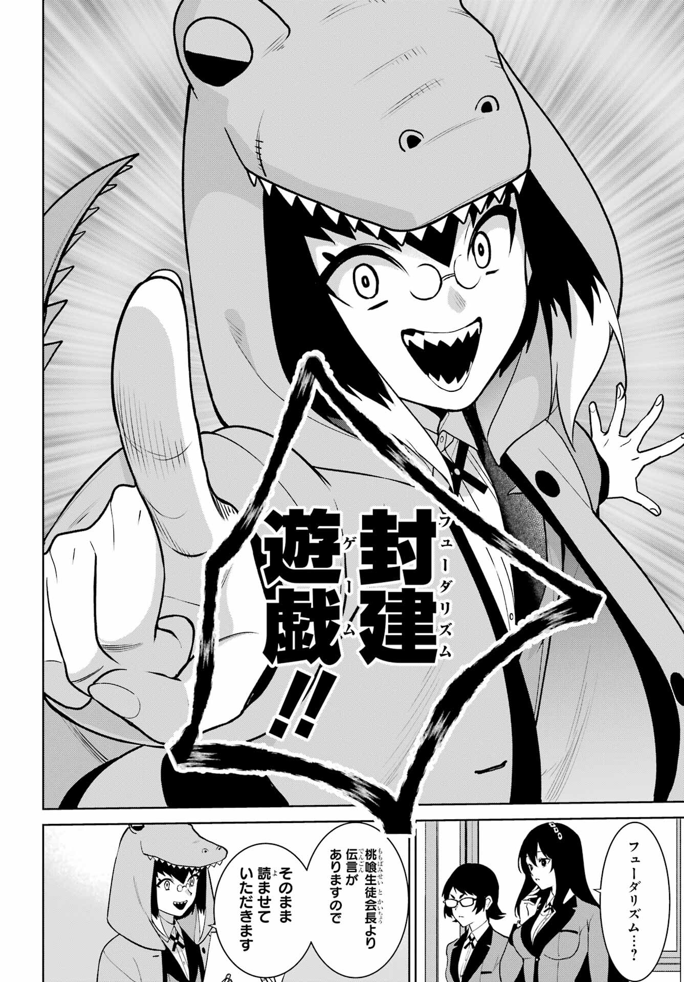 Kakegurui Twin Chap 78 - Pic 10