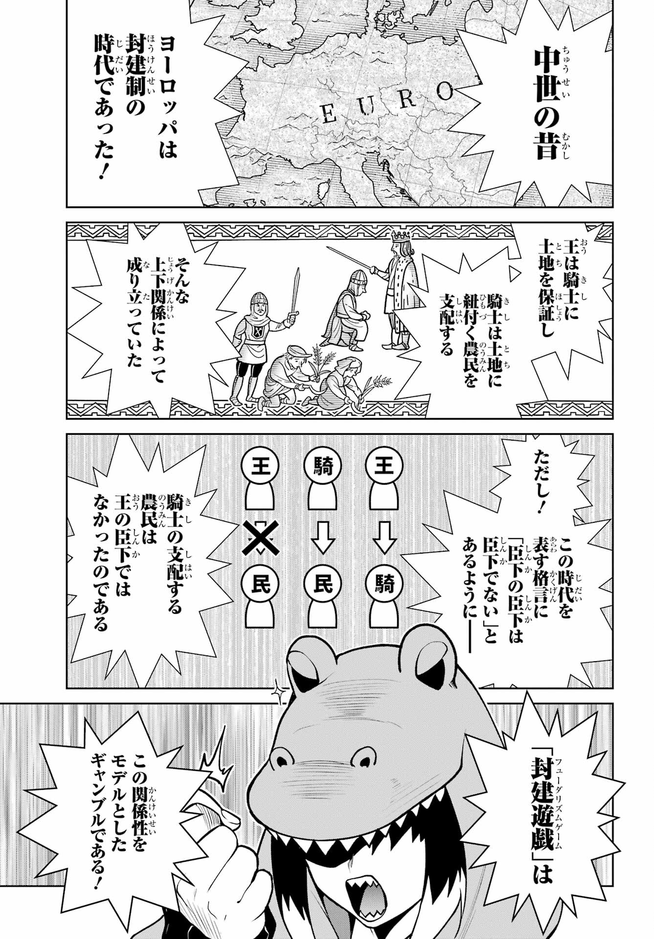 Kakegurui Twin Chap 78 - Pic 11