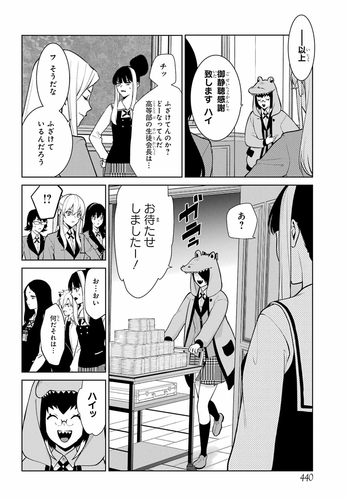 Kakegurui Twin Chap 78 - Pic 12
