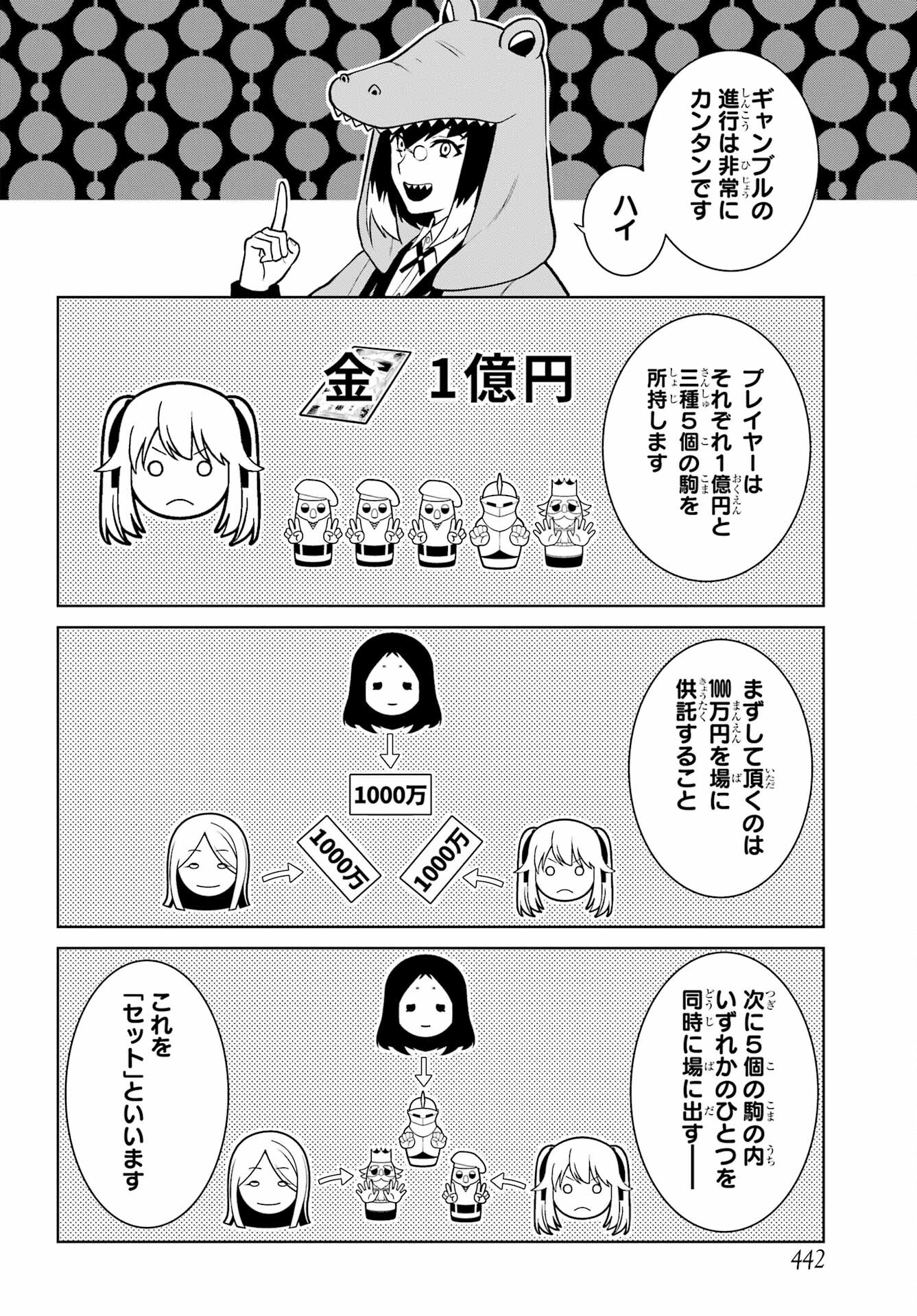 Kakegurui Twin Chap 78 - Pic 14