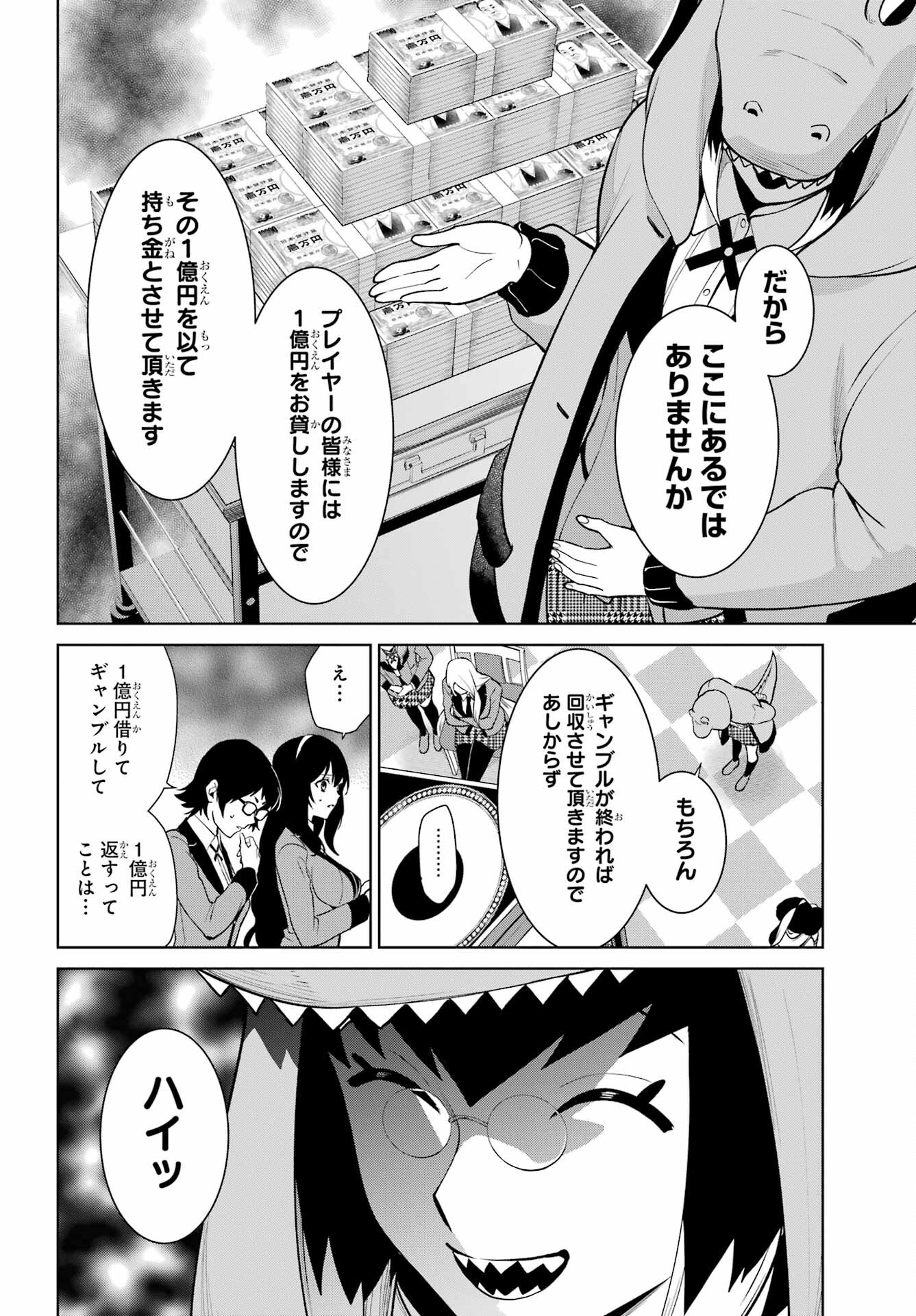 Kakegurui Twin Chap 78 - Pic 16