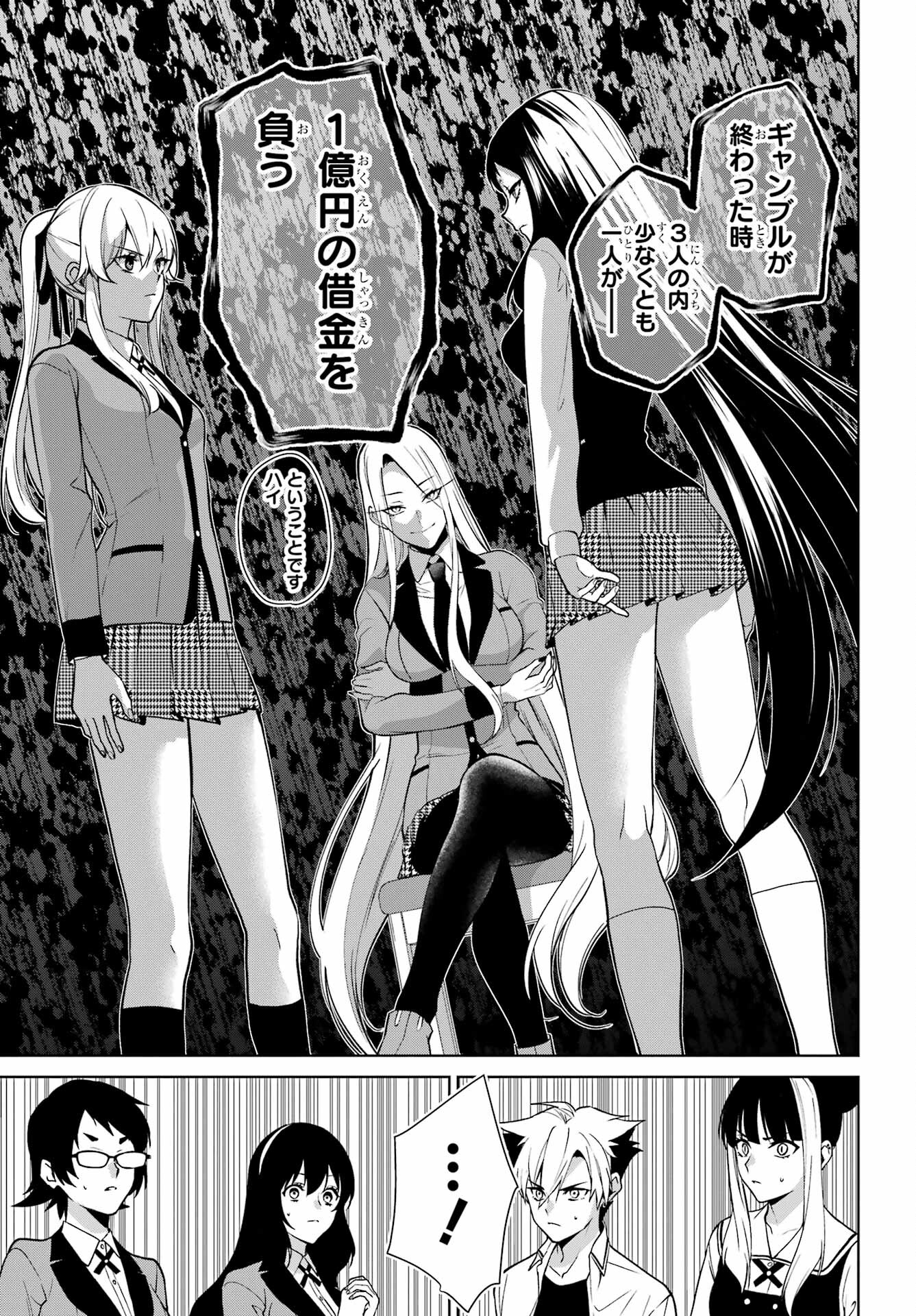 Kakegurui Twin Chap 78 - Pic 17