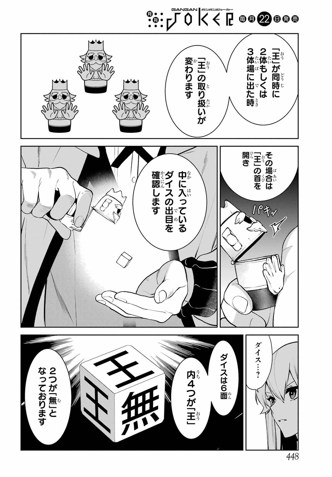 Kakegurui Twin Chap 78 - Pic 20