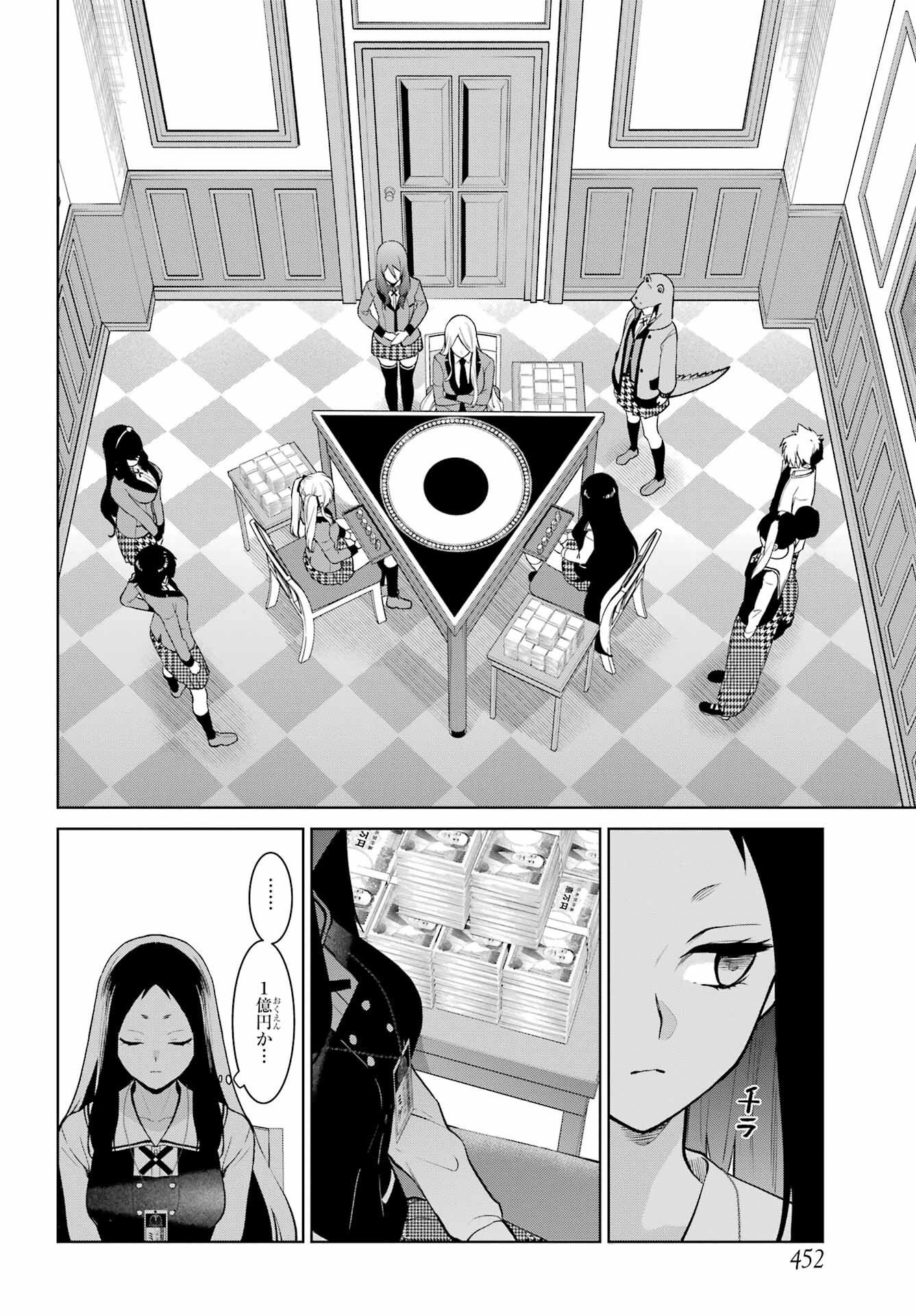 Kakegurui Twin Chap 78 - Pic 24