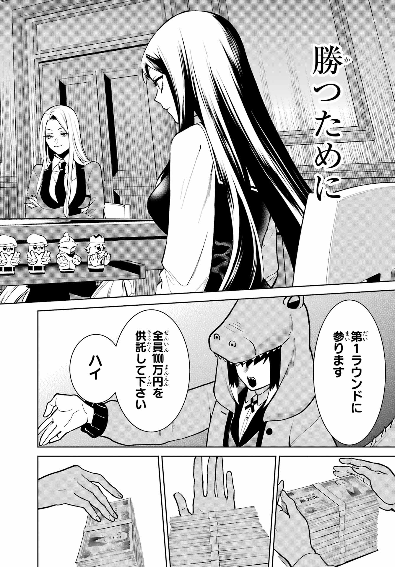 Kakegurui Twin Chap 78 - Pic 26