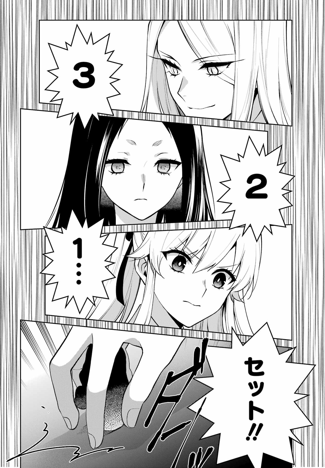Kakegurui Twin Chap 78 - Pic 30