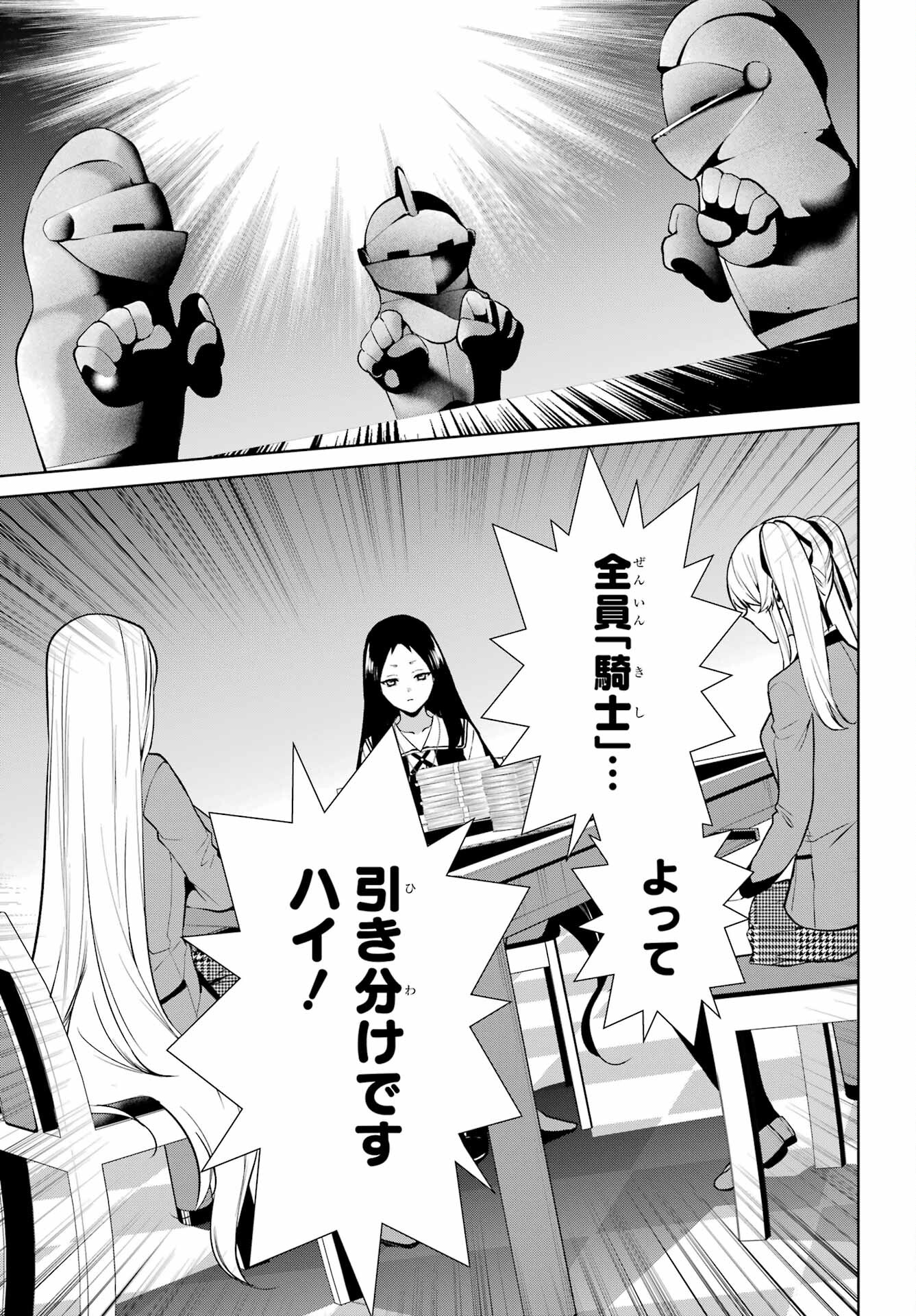 Kakegurui Twin Chap 78 - Pic 31