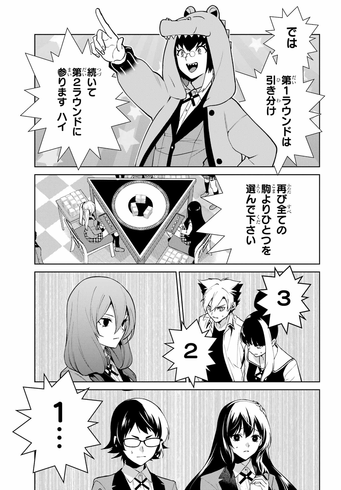Kakegurui Twin Chap 78 - Pic 33