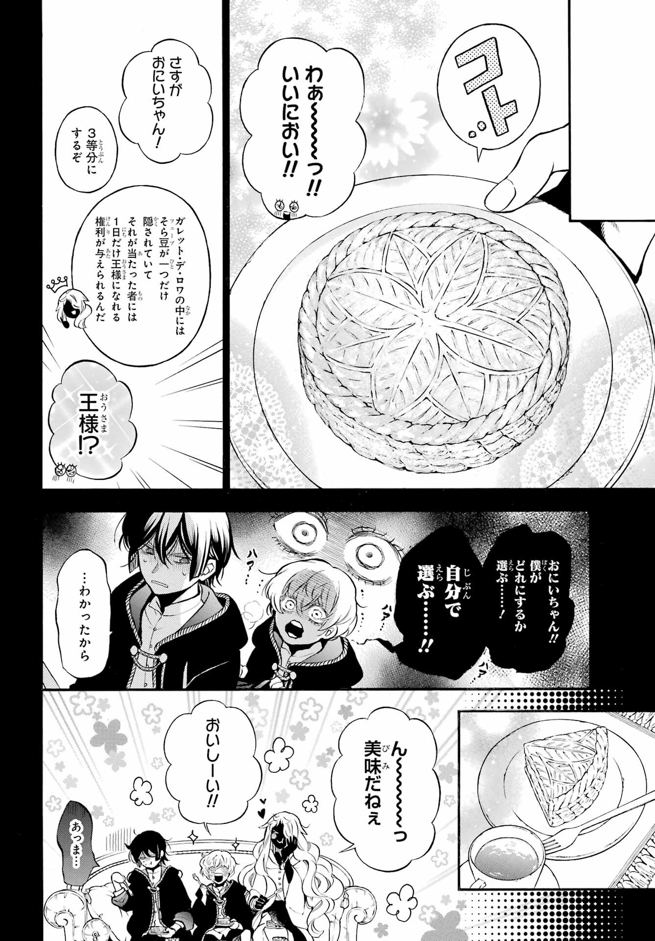 Read VANITAS NO SHUKI Chapter 56 [High Quality / Full] - Page 2 - nicomanga.com