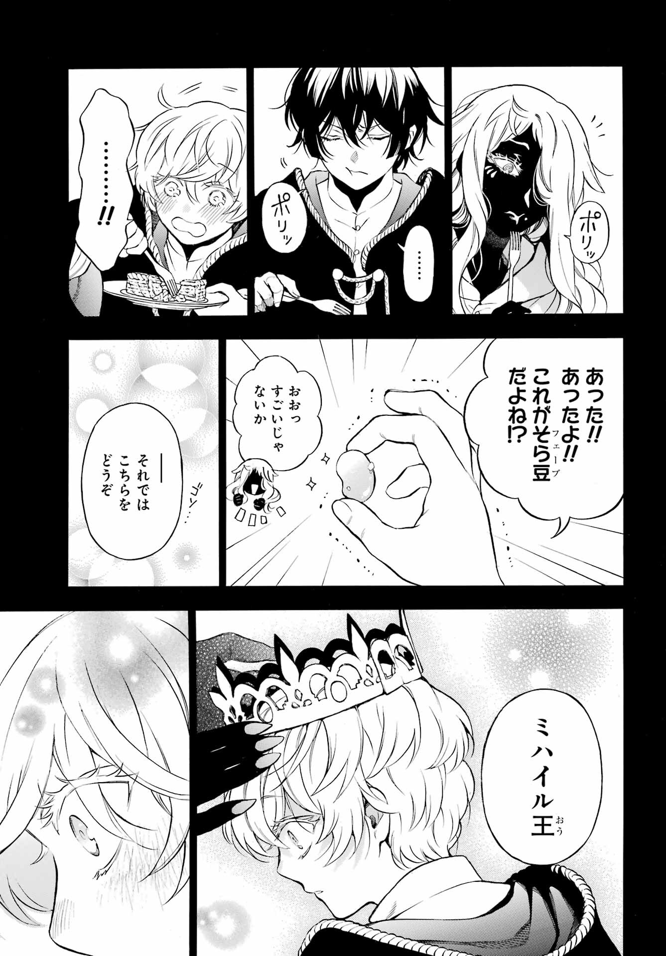 Read VANITAS NO SHUKI Chapter 56 [High Quality / Full] - Page 3 - nicomanga.com