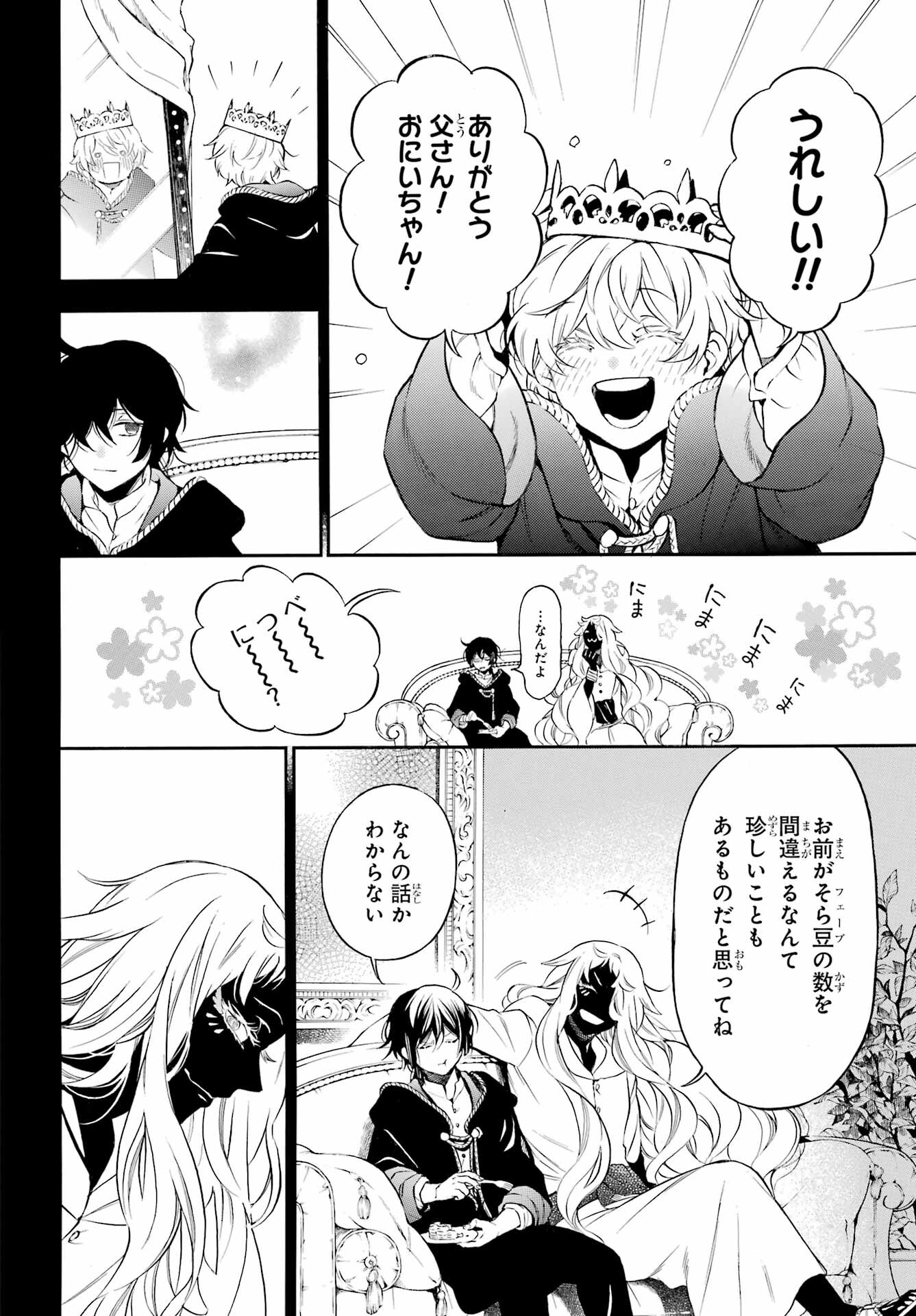 Read VANITAS NO SHUKI Chapter 56 [High Quality / Full] - Page 4 - nicomanga.com