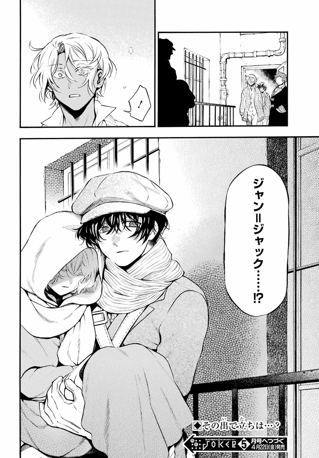 Read VANITAS NO SHUKI Chapter 56 [High Quality / Full] - Page 8 - nicomanga.com