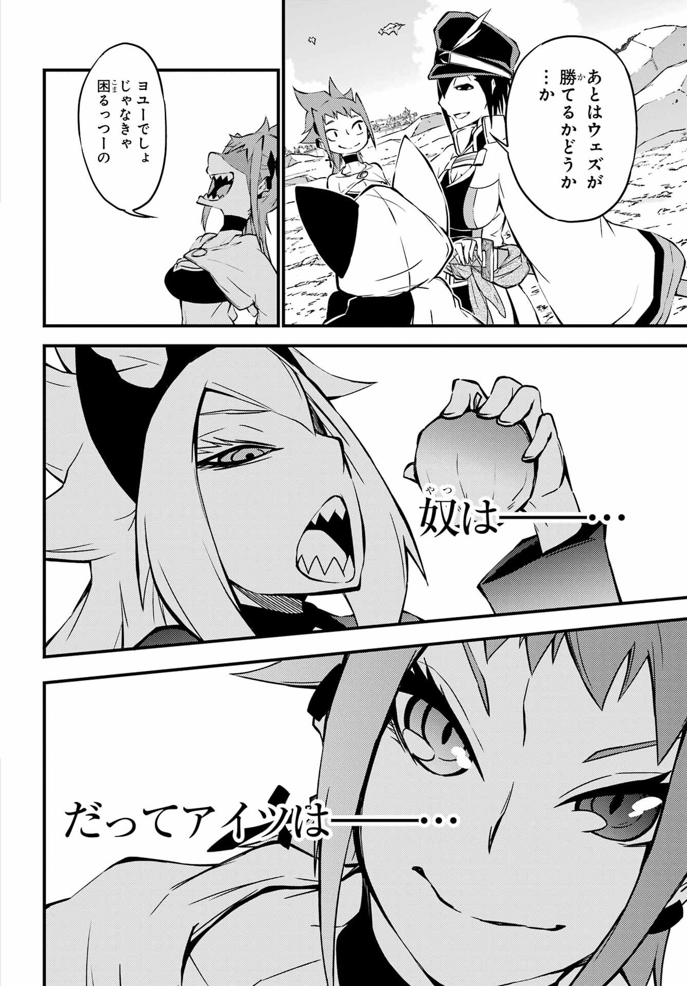Majo no Sekai de Saikyou na no wa Butsuri Desu ga Nani ka? Chap 19 - Pic 2