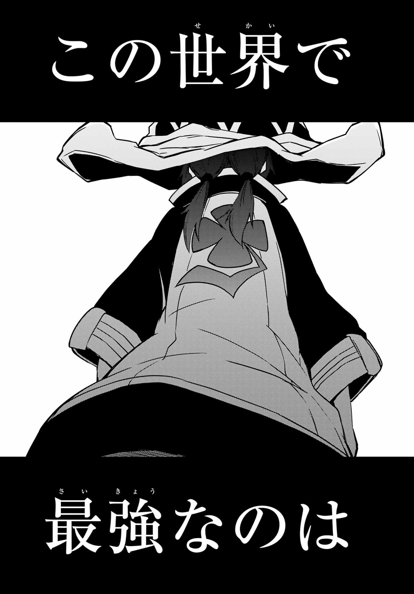 Majo no Sekai de Saikyou na no wa Butsuri Desu ga Nani ka? Chap 19 - Pic 3