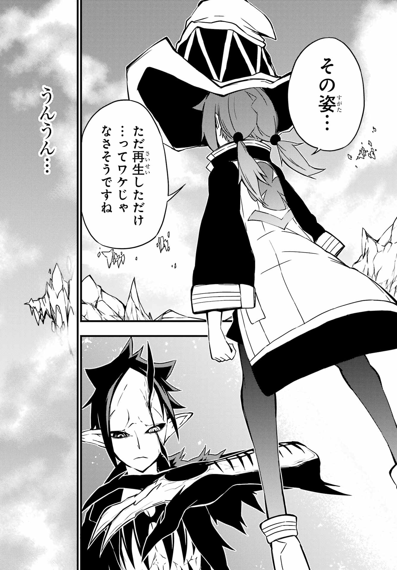 Majo no Sekai de Saikyou na no wa Butsuri Desu ga Nani ka? Chap 19 - Pic 6