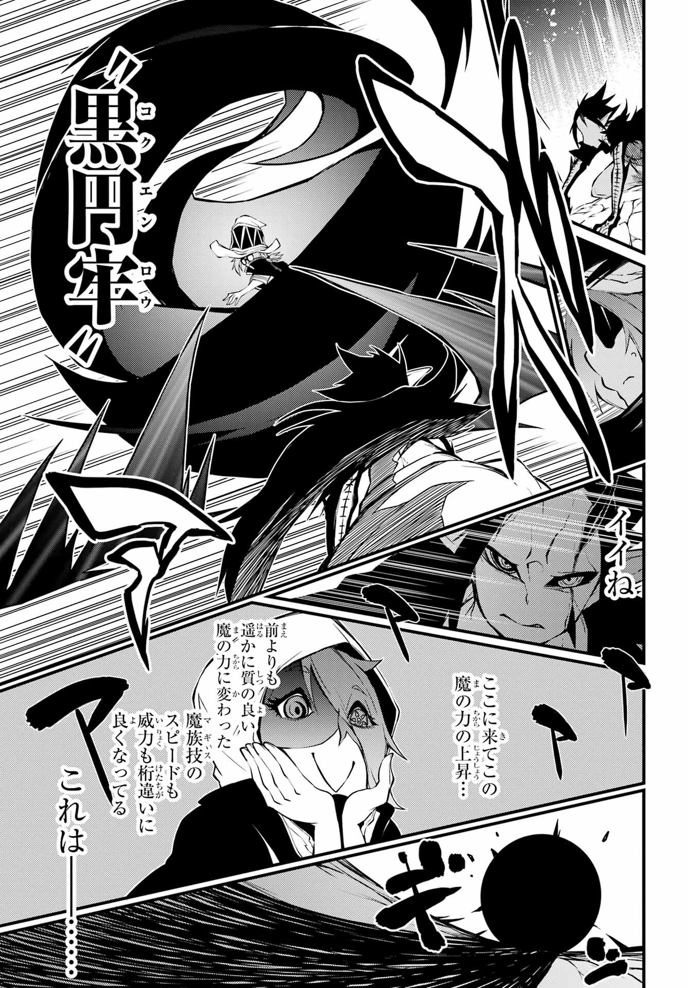 Majo no Sekai de Saikyou na no wa Butsuri Desu ga Nani ka? Chap 19 - Pic 11