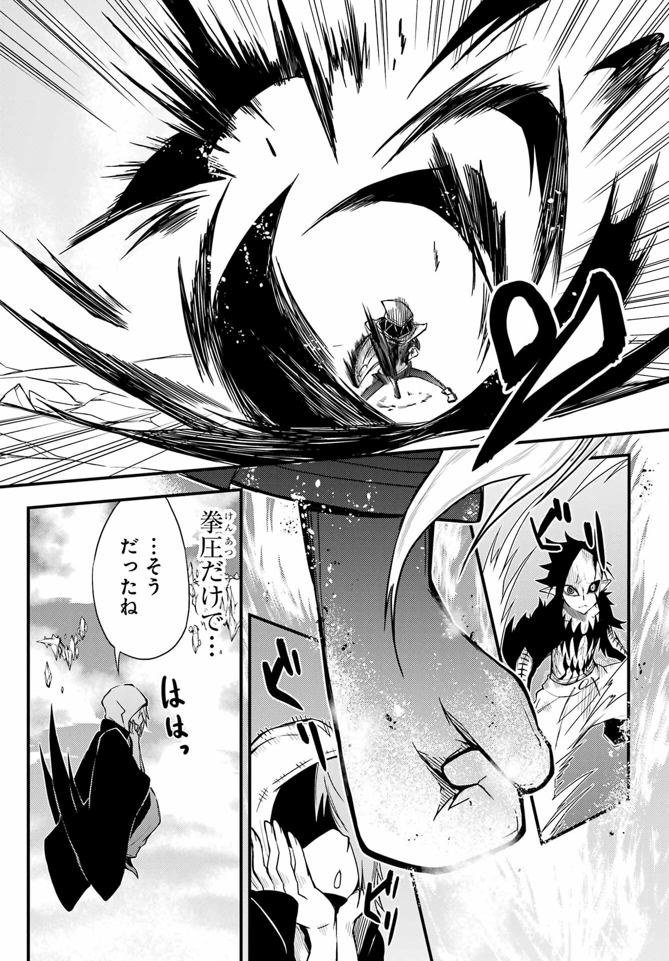 Majo no Sekai de Saikyou na no wa Butsuri Desu ga Nani ka? Chap 19 - Pic 12