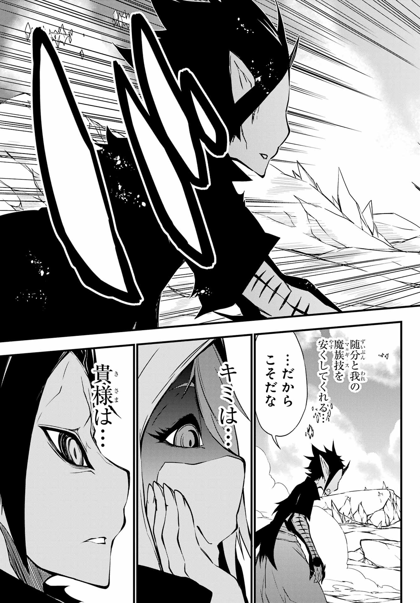 Majo no Sekai de Saikyou na no wa Butsuri Desu ga Nani ka? Chap 19 - Pic 13