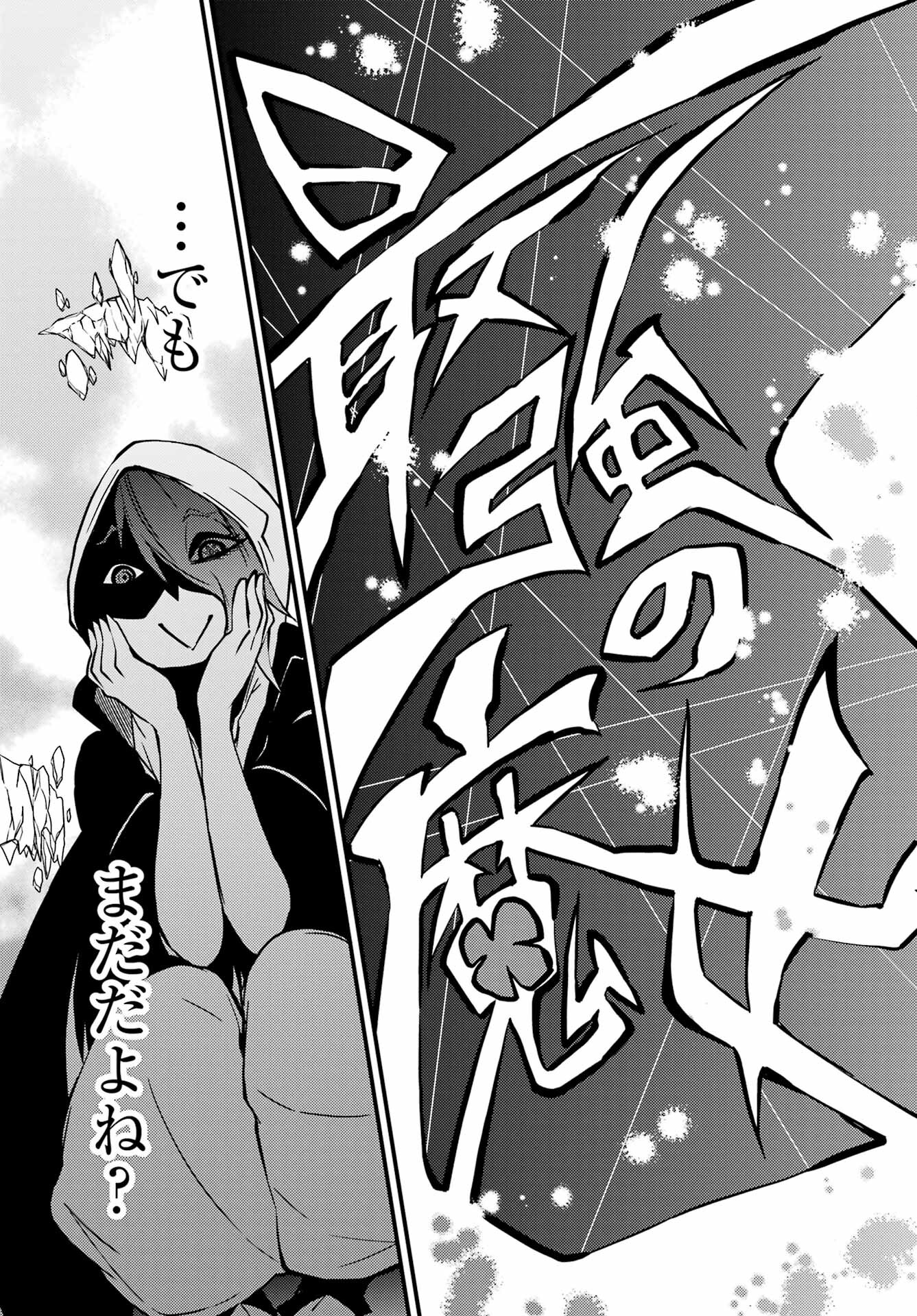 Majo no Sekai de Saikyou na no wa Butsuri Desu ga Nani ka? Chap 19 - Pic 15