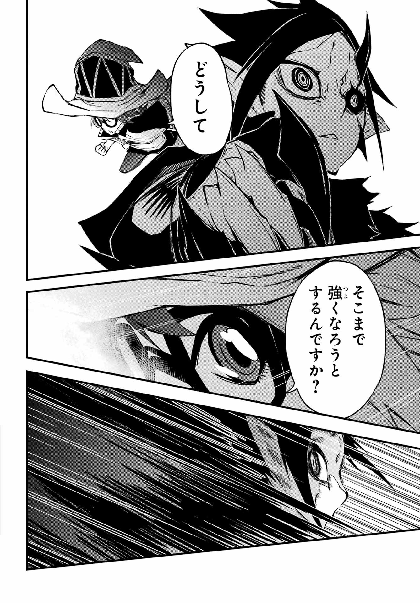 Majo no Sekai de Saikyou na no wa Butsuri Desu ga Nani ka? Chap 19 - Pic 18