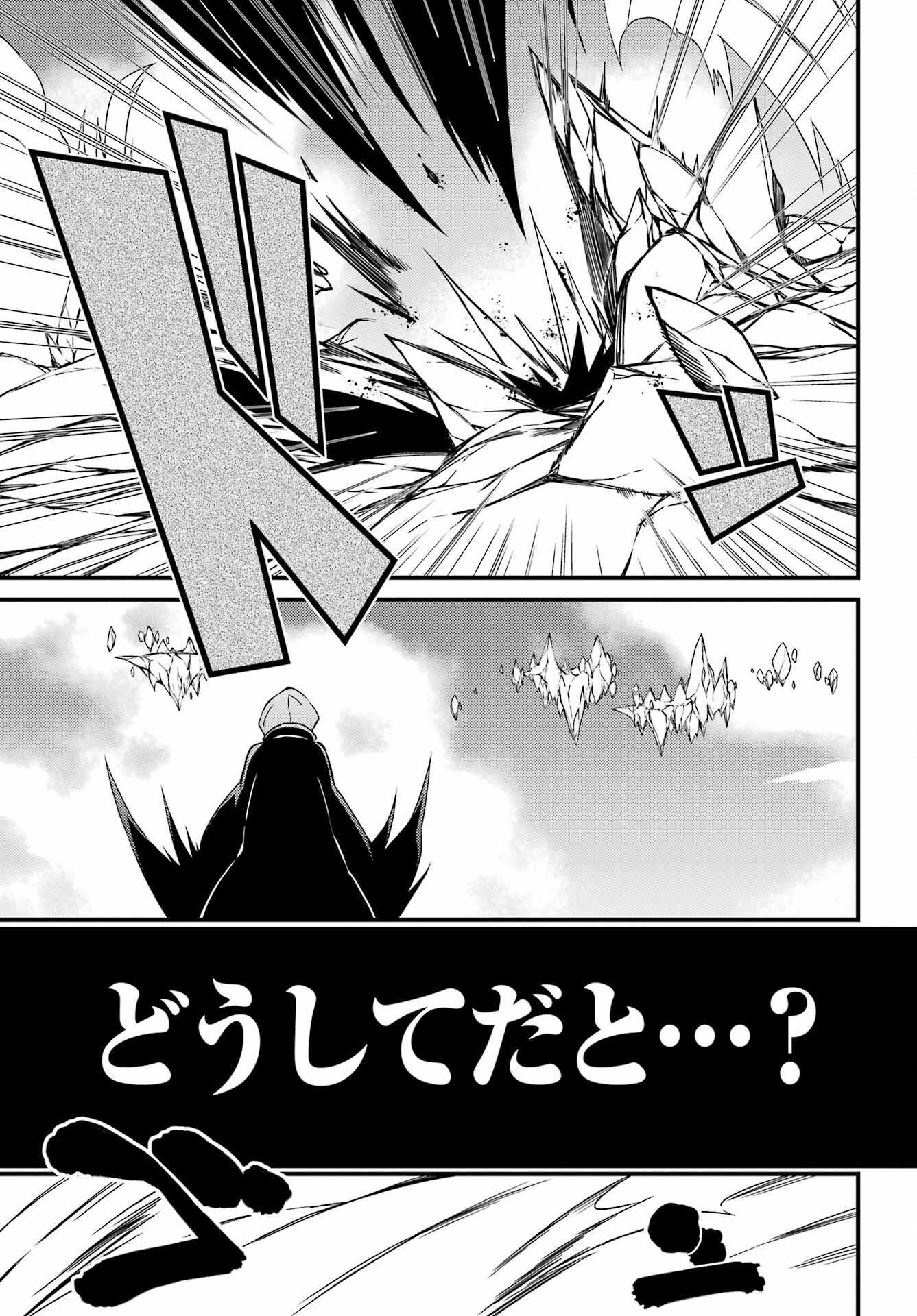 Majo no Sekai de Saikyou na no wa Butsuri Desu ga Nani ka? Chap 19 - Pic 19