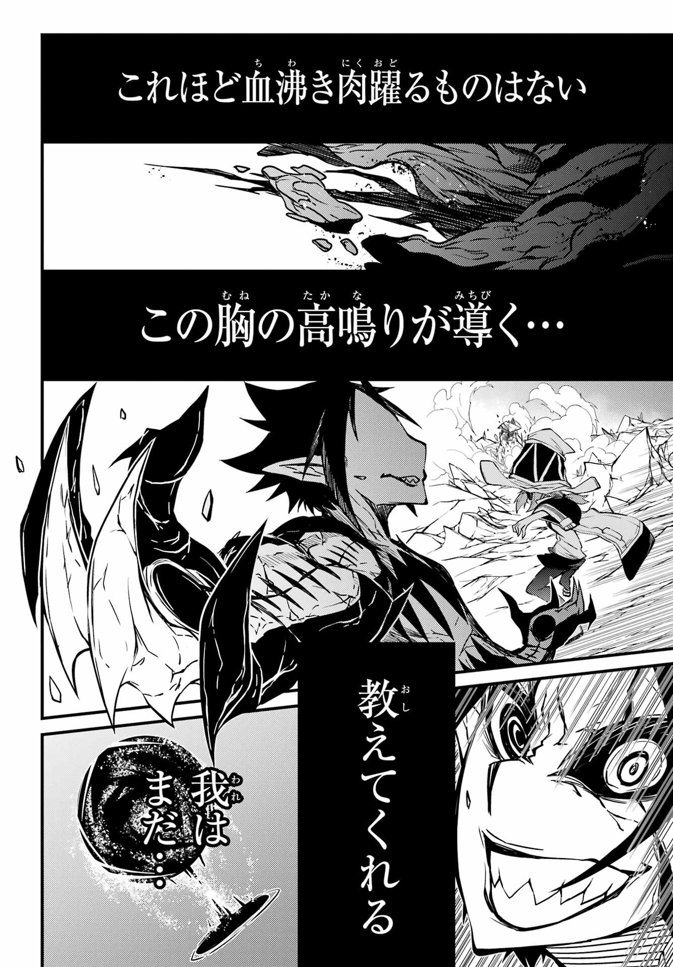 Majo no Sekai de Saikyou na no wa Butsuri Desu ga Nani ka? Chap 19 - Pic 22