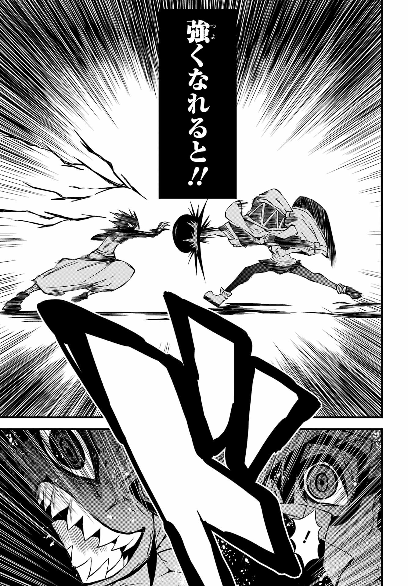 Majo no Sekai de Saikyou na no wa Butsuri Desu ga Nani ka? Chap 19 - Pic 23