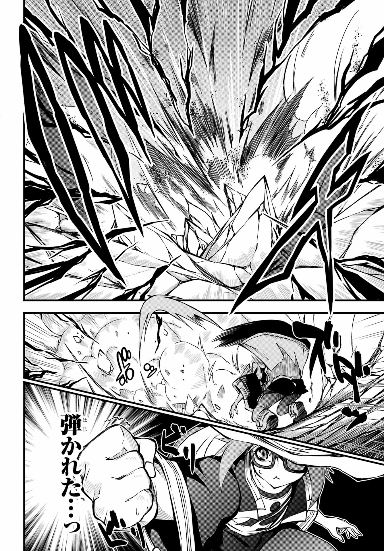 Majo no Sekai de Saikyou na no wa Butsuri Desu ga Nani ka? Chap 19 - Pic 24
