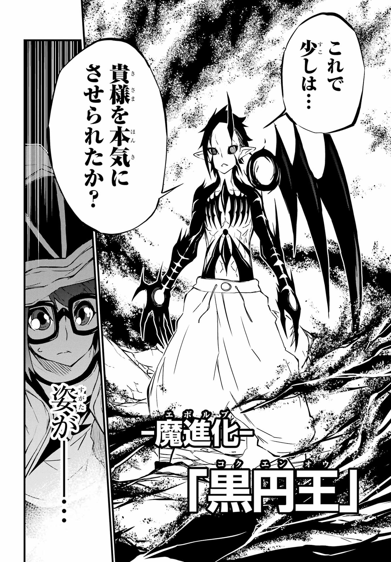 Majo no Sekai de Saikyou na no wa Butsuri Desu ga Nani ka? Chap 19 - Pic 26