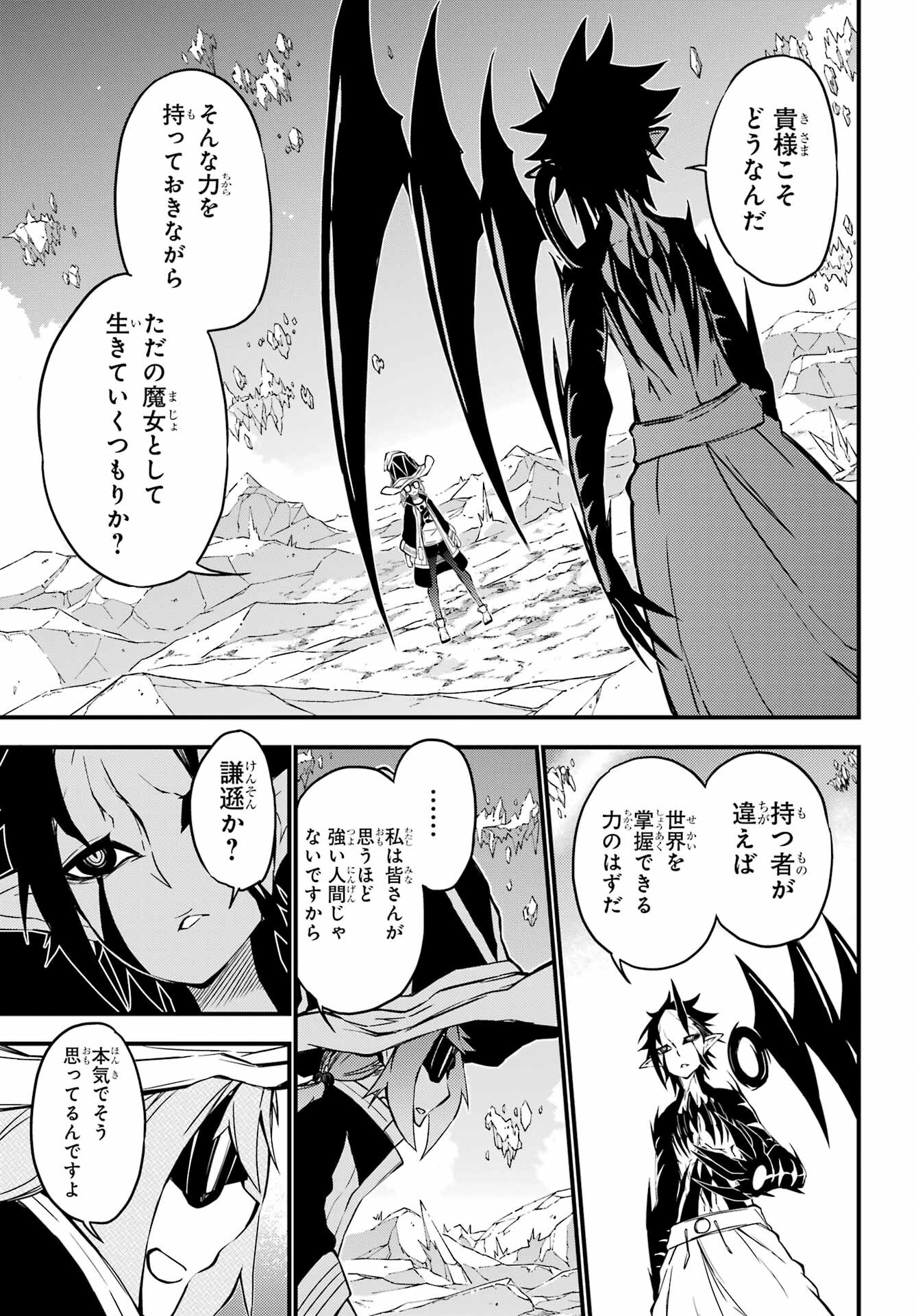 Majo no Sekai de Saikyou na no wa Butsuri Desu ga Nani ka? Chap 19 - Pic 27