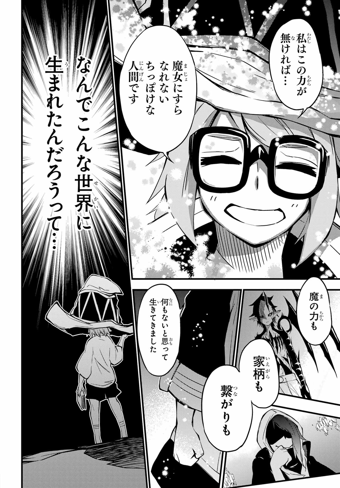 Majo no Sekai de Saikyou na no wa Butsuri Desu ga Nani ka? Chap 19 - Pic 28
