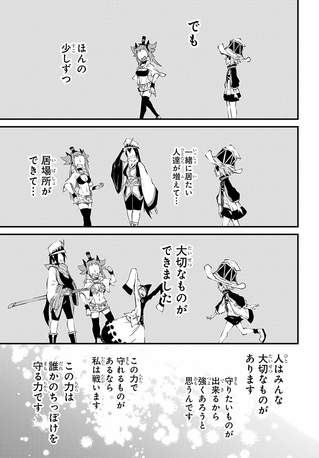 Majo no Sekai de Saikyou na no wa Butsuri Desu ga Nani ka? Chap 19 - Pic 29