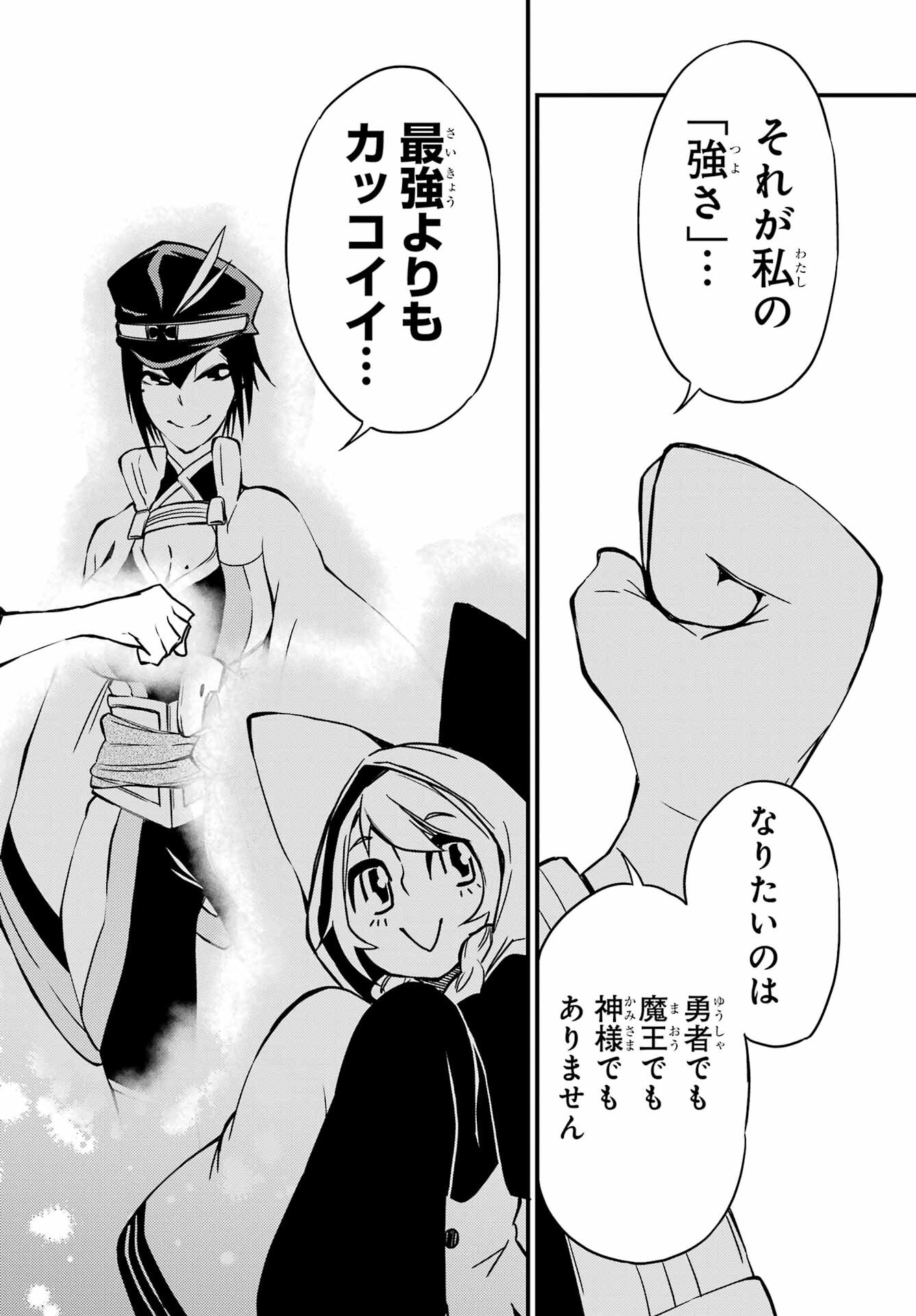 Majo no Sekai de Saikyou na no wa Butsuri Desu ga Nani ka? Chap 19 - Pic 30