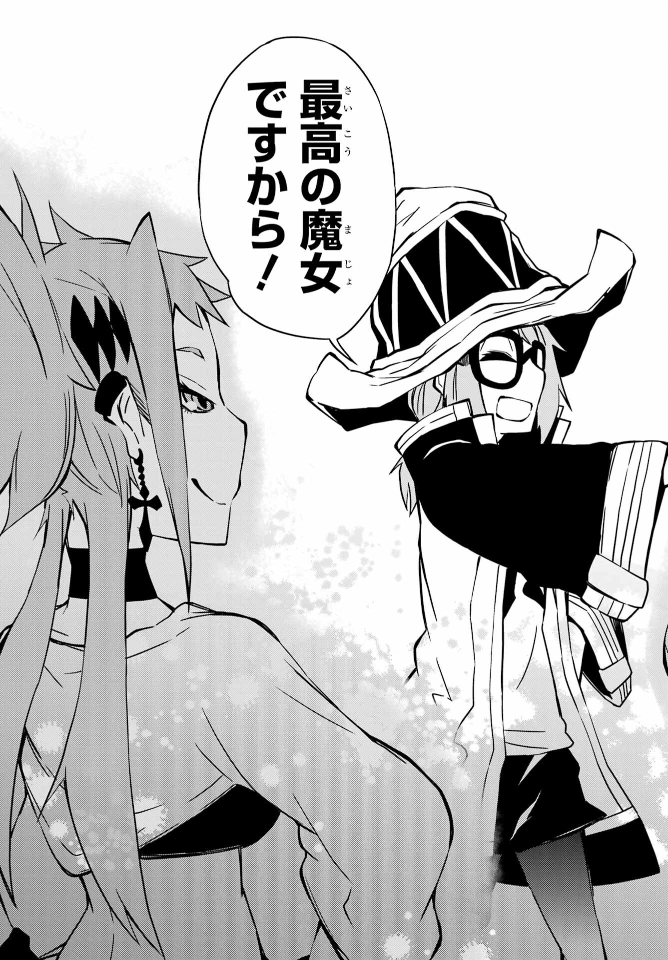 Majo no Sekai de Saikyou na no wa Butsuri Desu ga Nani ka? Chap 19 - Pic 31