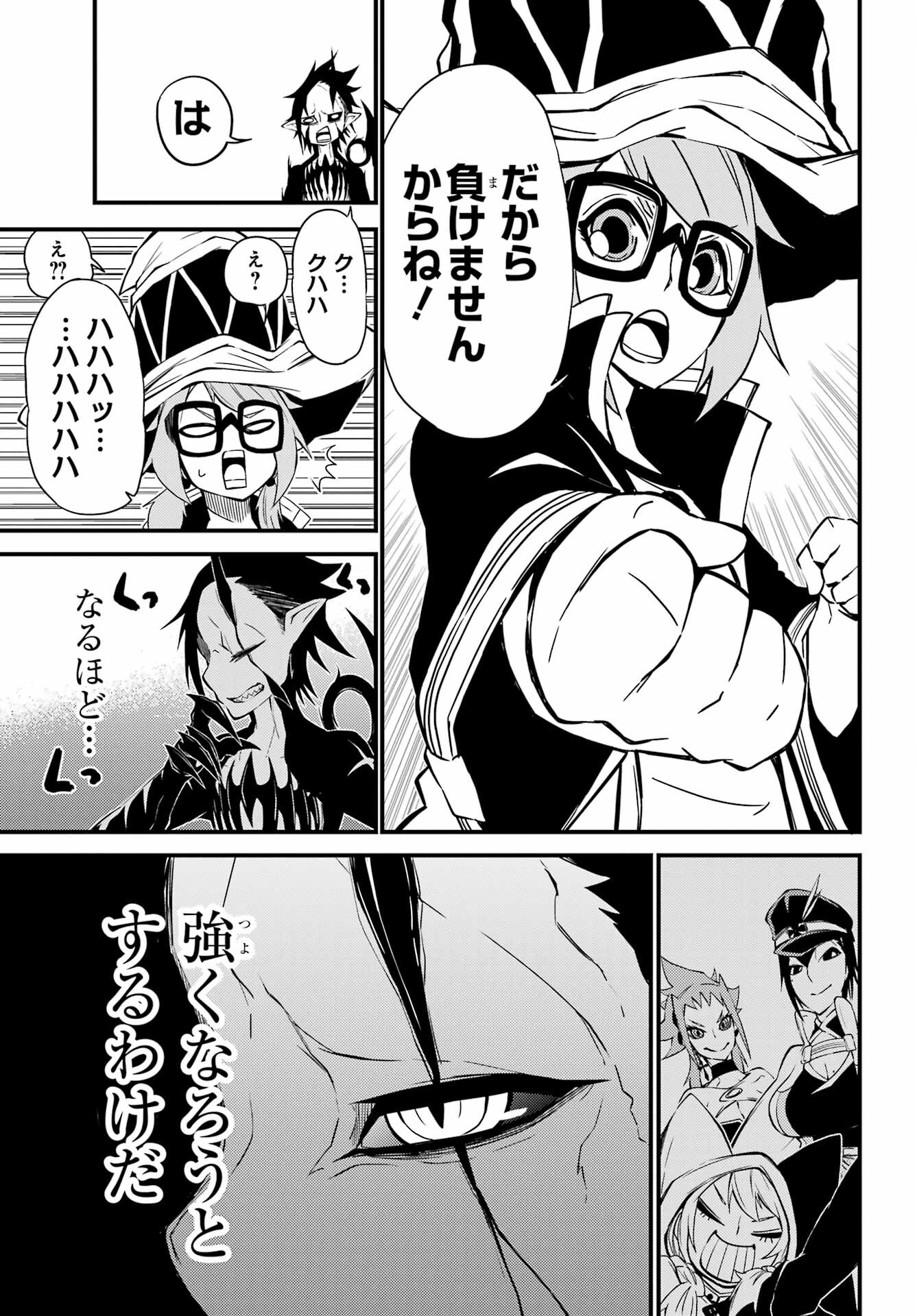 Majo no Sekai de Saikyou na no wa Butsuri Desu ga Nani ka? Chap 19 - Pic 33