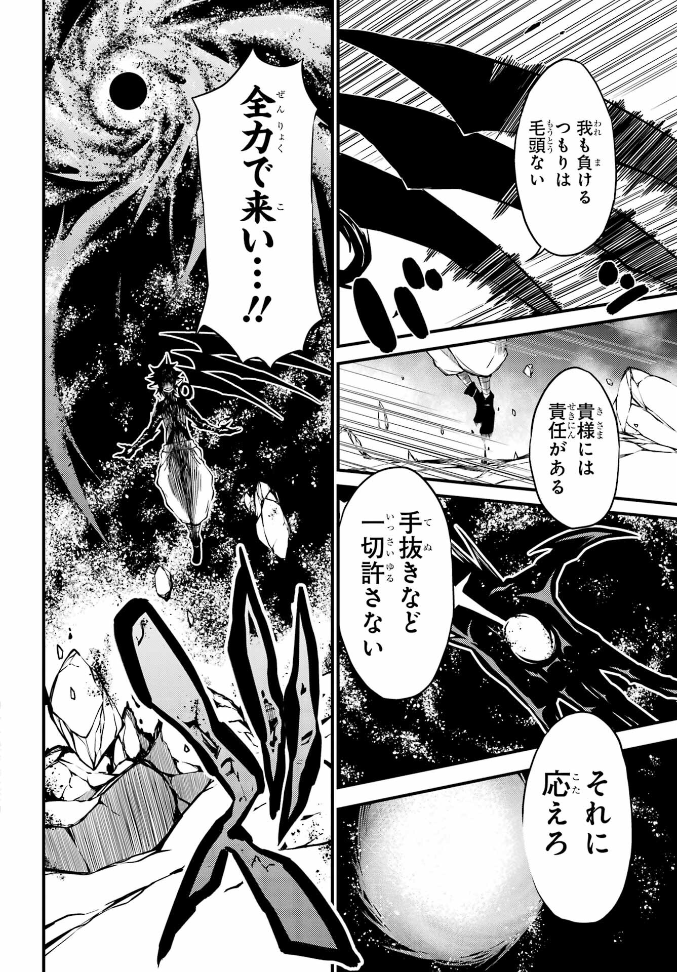 Majo no Sekai de Saikyou na no wa Butsuri Desu ga Nani ka? Chap 19 - Pic 34