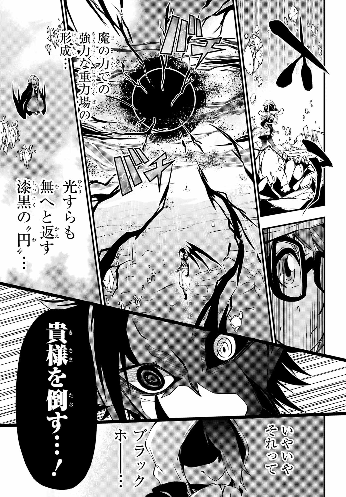 Majo no Sekai de Saikyou na no wa Butsuri Desu ga Nani ka? Chap 19 - Pic 35