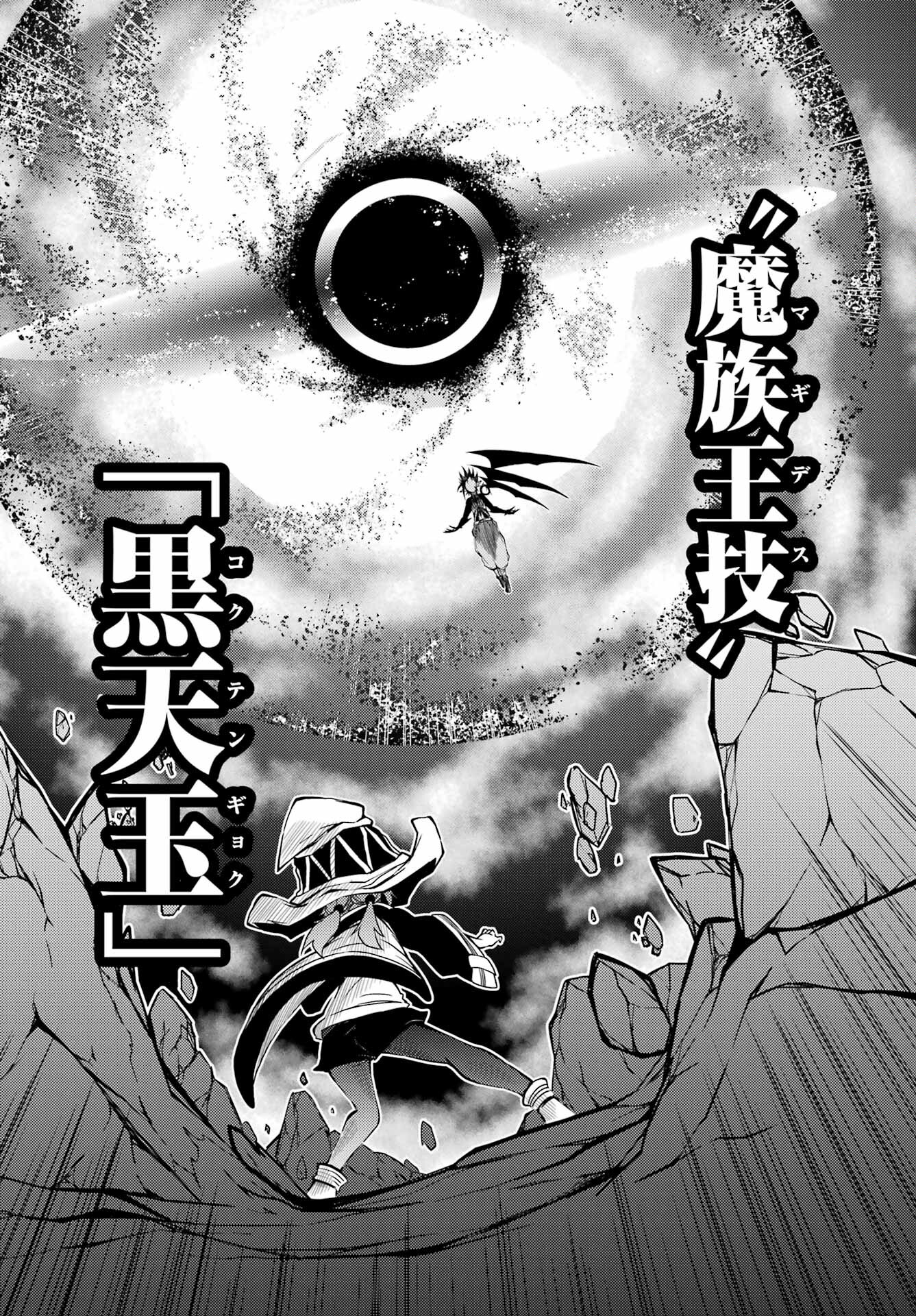 Majo no Sekai de Saikyou na no wa Butsuri Desu ga Nani ka? Chap 19 - Pic 36