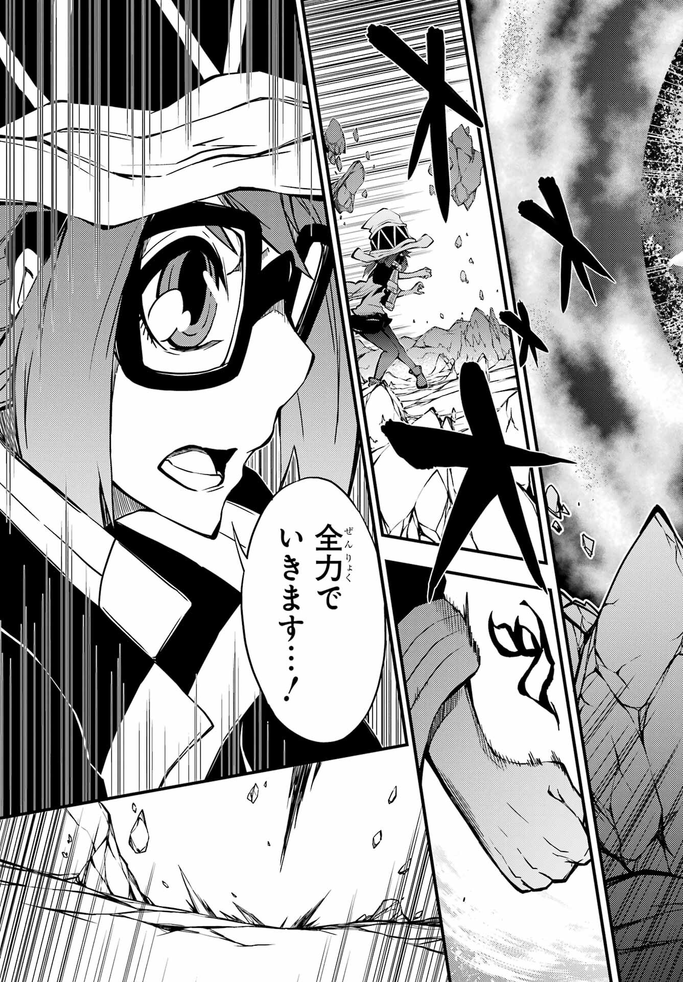 Majo no Sekai de Saikyou na no wa Butsuri Desu ga Nani ka? Chap 19 - Pic 37