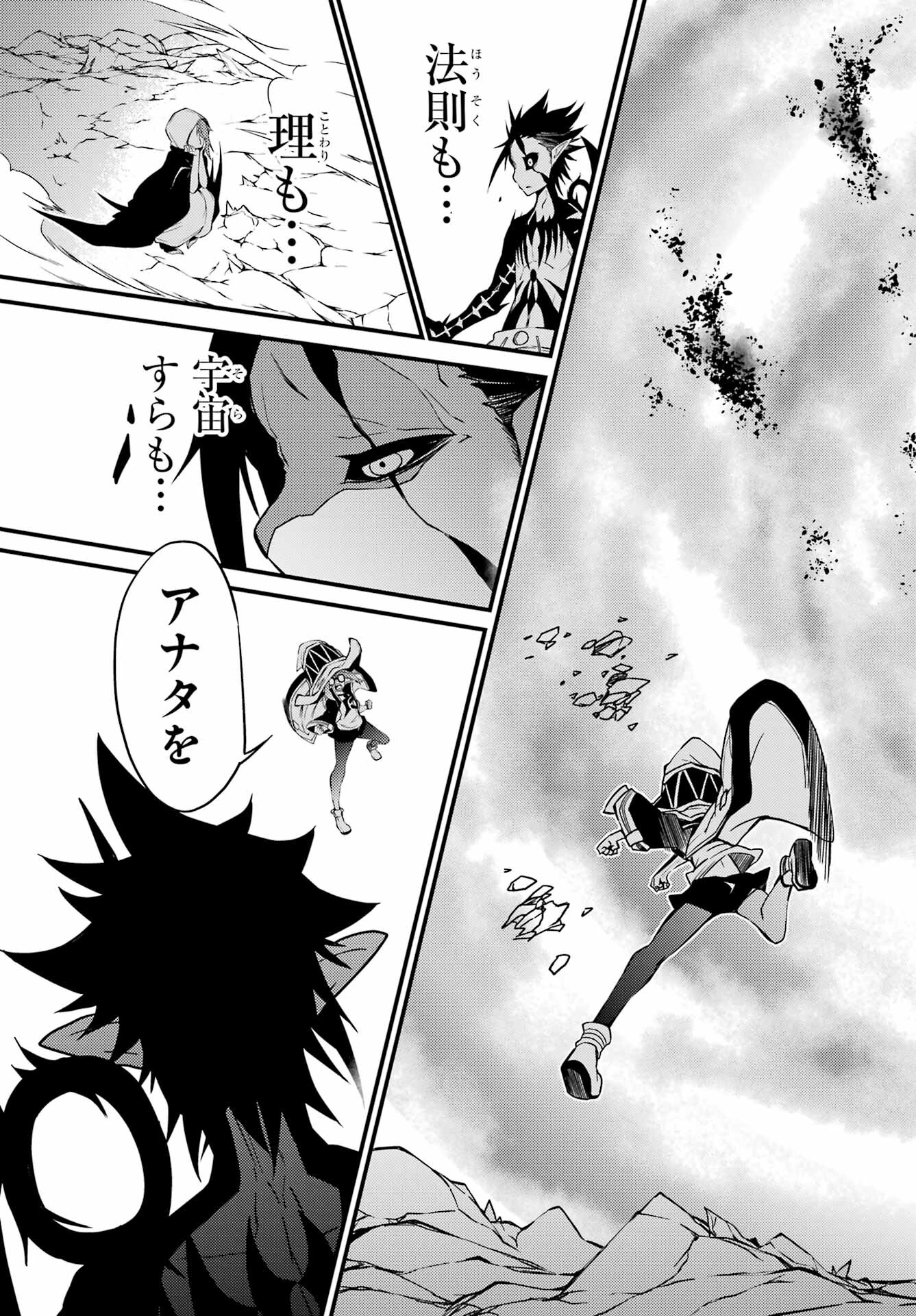 Majo no Sekai de Saikyou na no wa Butsuri Desu ga Nani ka? Chap 19 - Pic 41