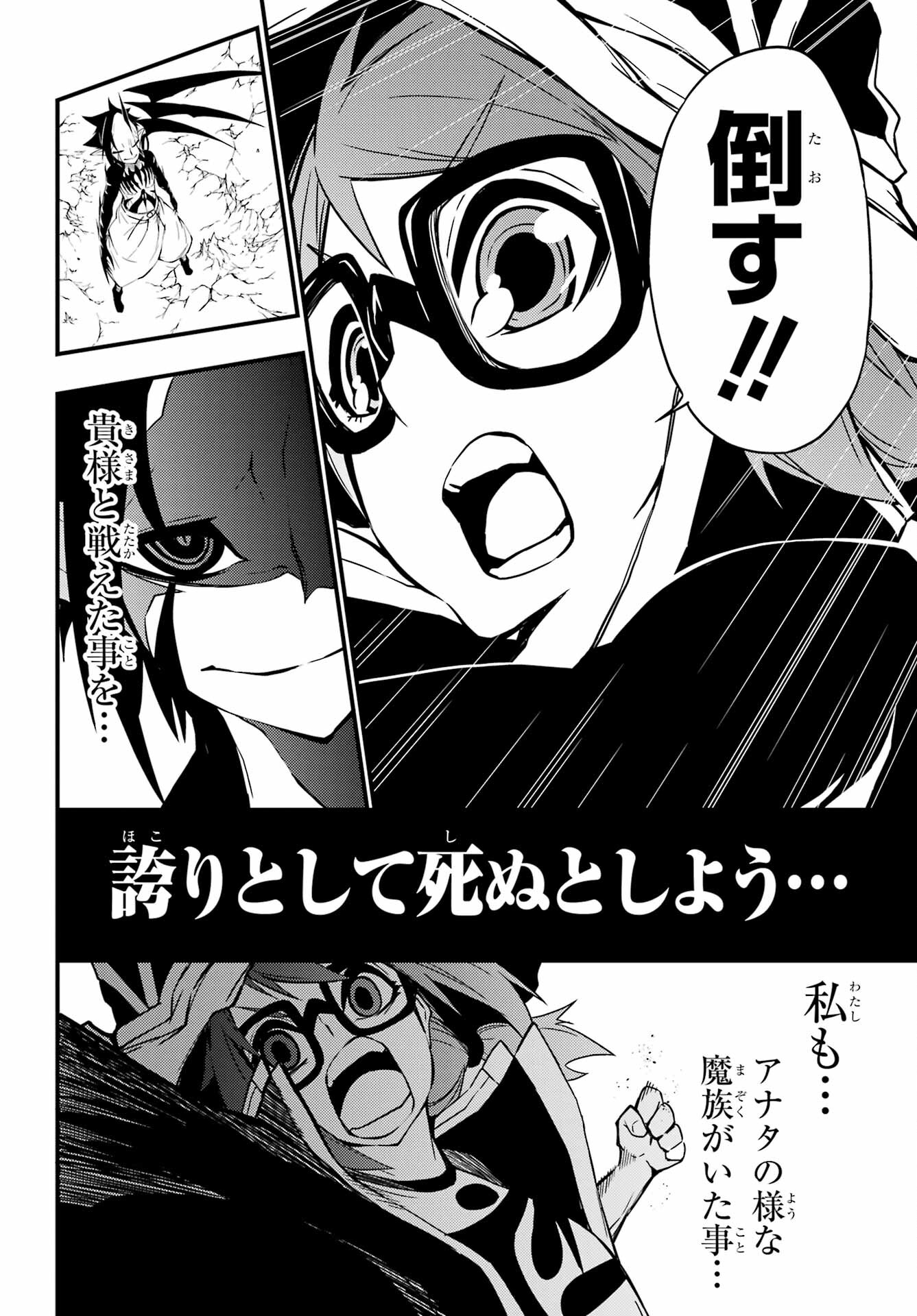Majo no Sekai de Saikyou na no wa Butsuri Desu ga Nani ka? Chap 19 - Pic 42
