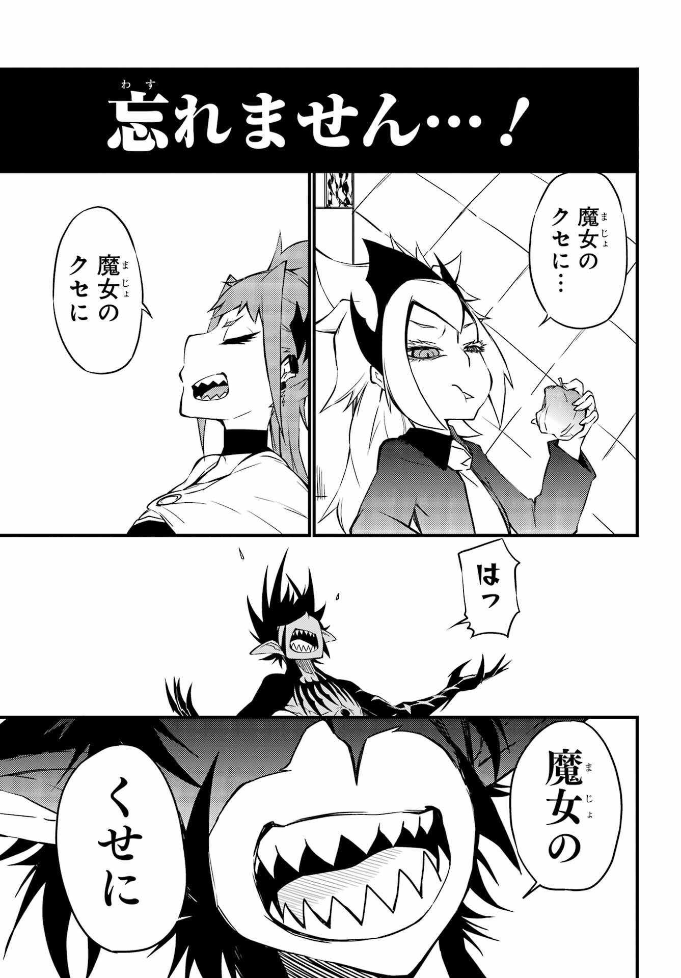Majo no Sekai de Saikyou na no wa Butsuri Desu ga Nani ka? Chap 19 - Pic 43