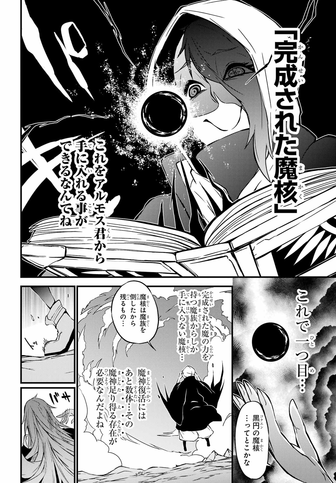 Majo no Sekai de Saikyou na no wa Butsuri Desu ga Nani ka? Chap 19 - Pic 48