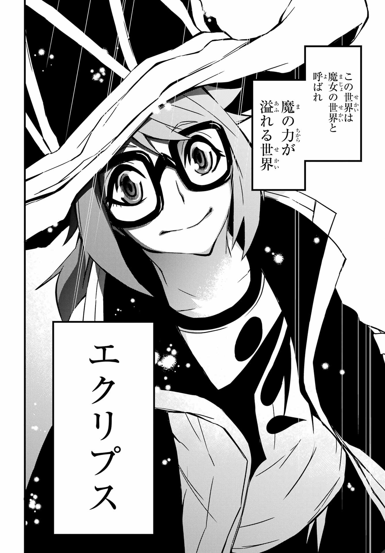 Majo no Sekai de Saikyou na no wa Butsuri Desu ga Nani ka? Chap 19 - Pic 50