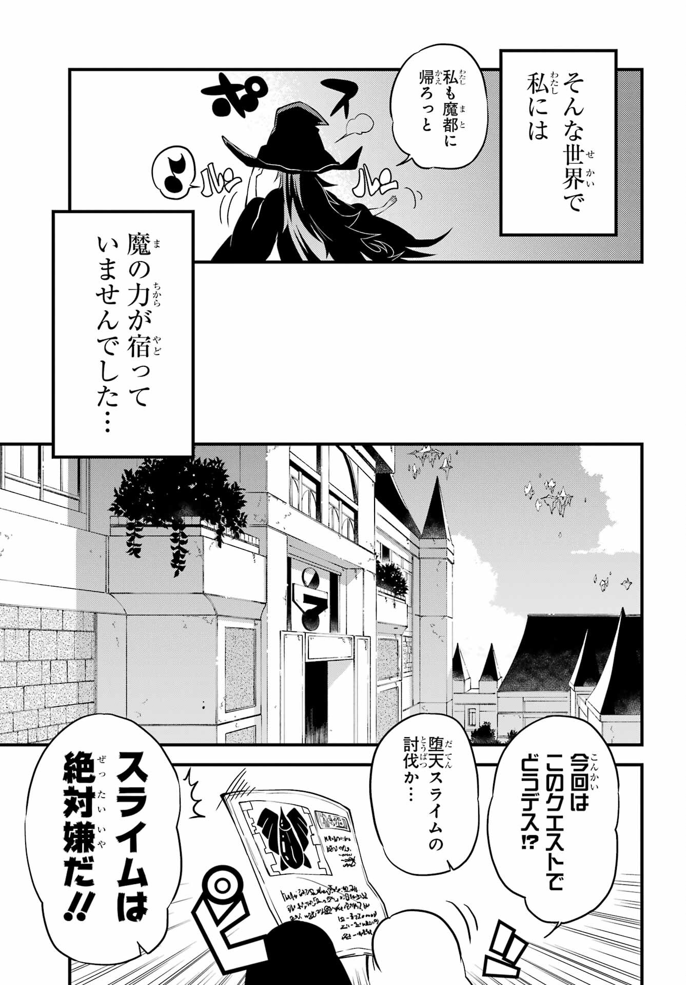 Majo no Sekai de Saikyou na no wa Butsuri Desu ga Nani ka? Chap 19 - Pic 51