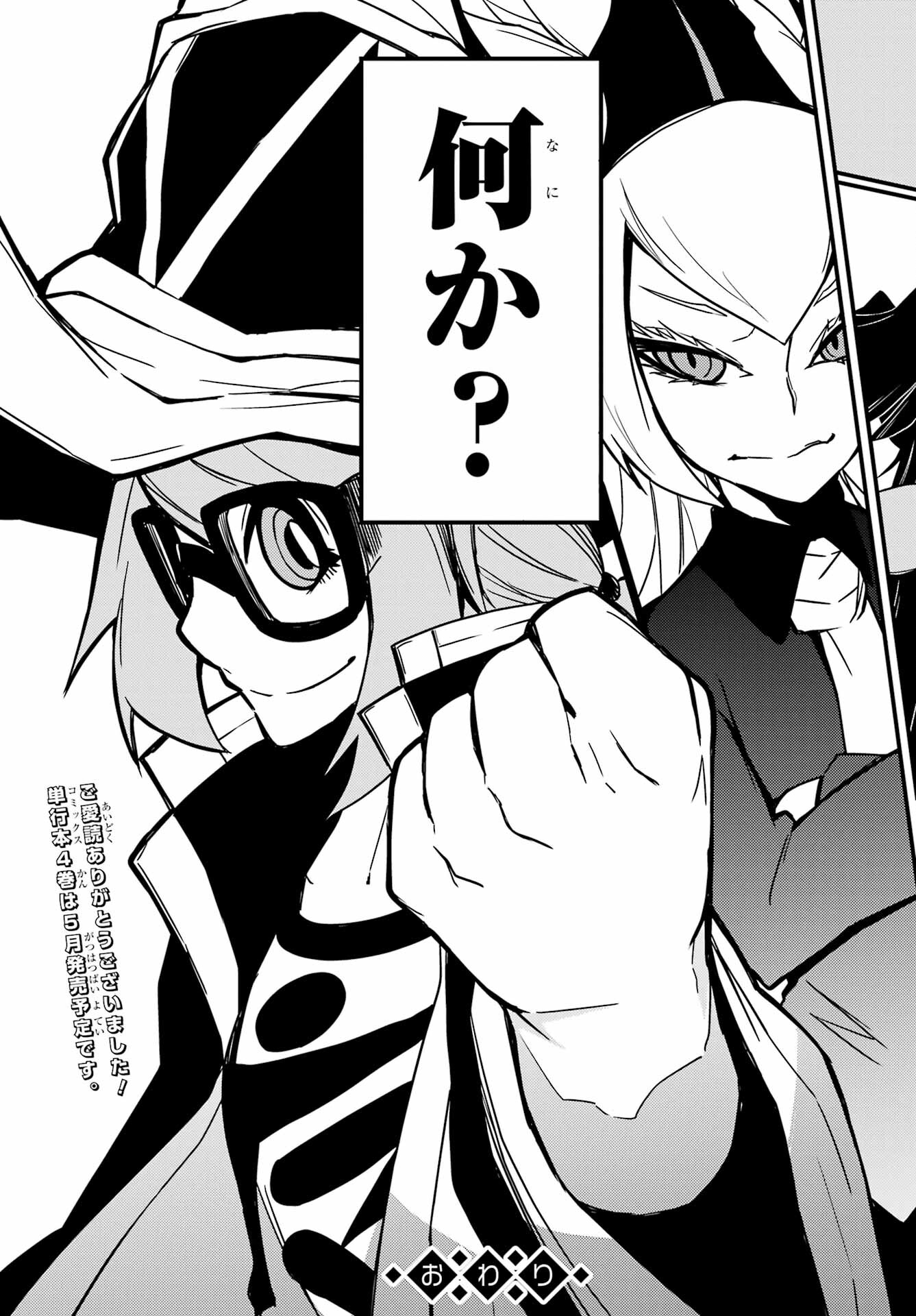 Majo no Sekai de Saikyou na no wa Butsuri Desu ga Nani ka? Chap 19 - Pic 55