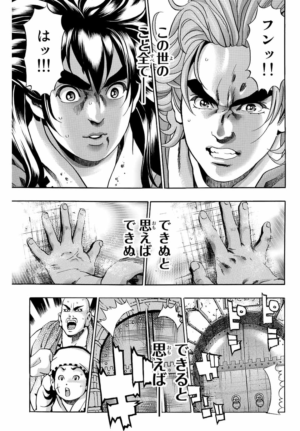 Read CHUUKA ICHIBAN! KIWAMI - RAW Chapter 105 [High Quality / Full] - Page 11 - nicomanga.com