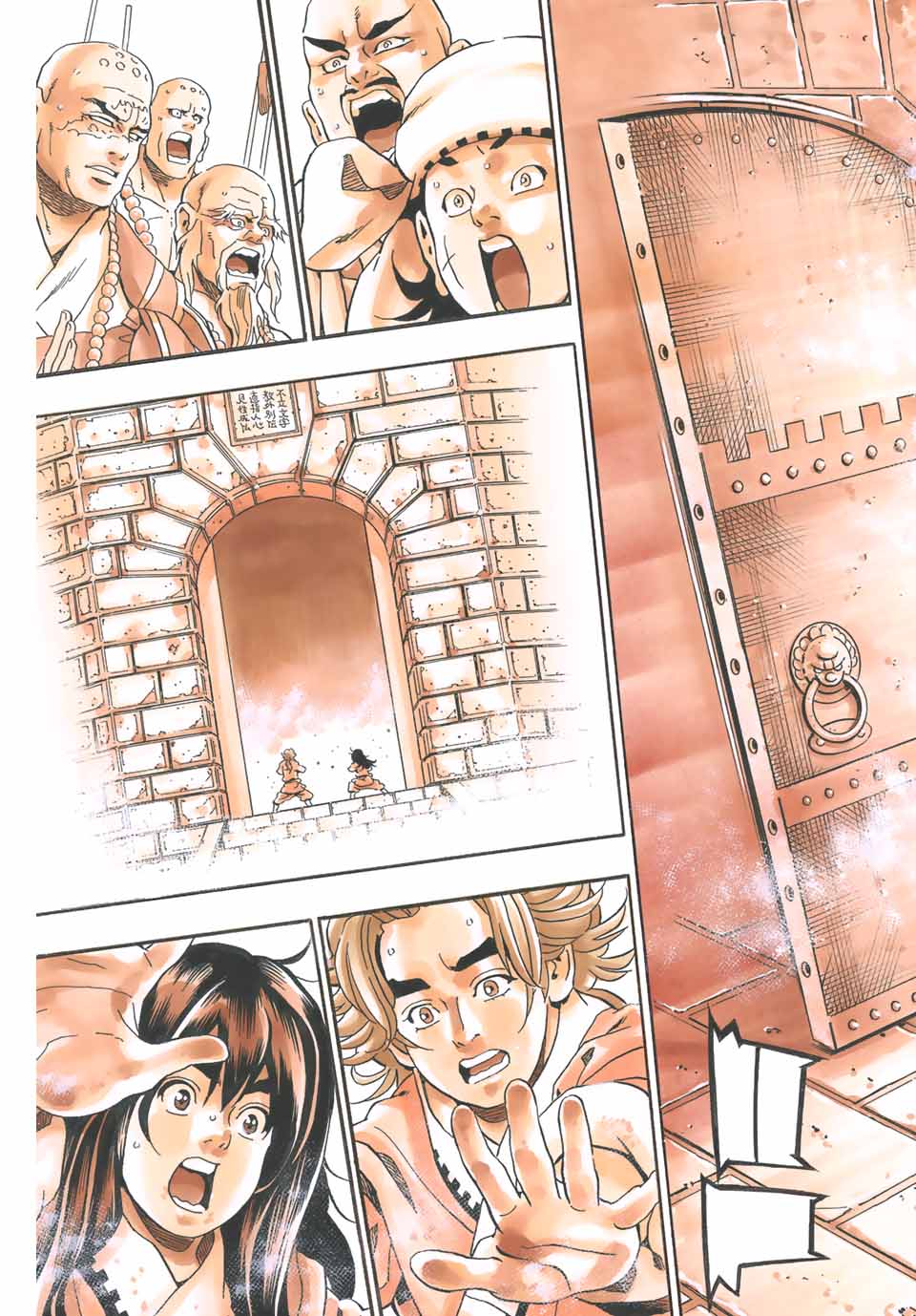 Read CHUUKA ICHIBAN! KIWAMI - RAW Chapter 105 [High Quality / Full] - Page 13 - nicomanga.com