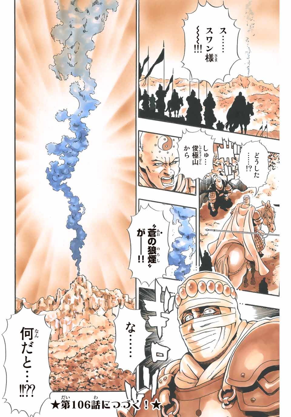 Read CHUUKA ICHIBAN! KIWAMI - RAW Chapter 105 [High Quality / Full] - Page 20 - nicomanga.com